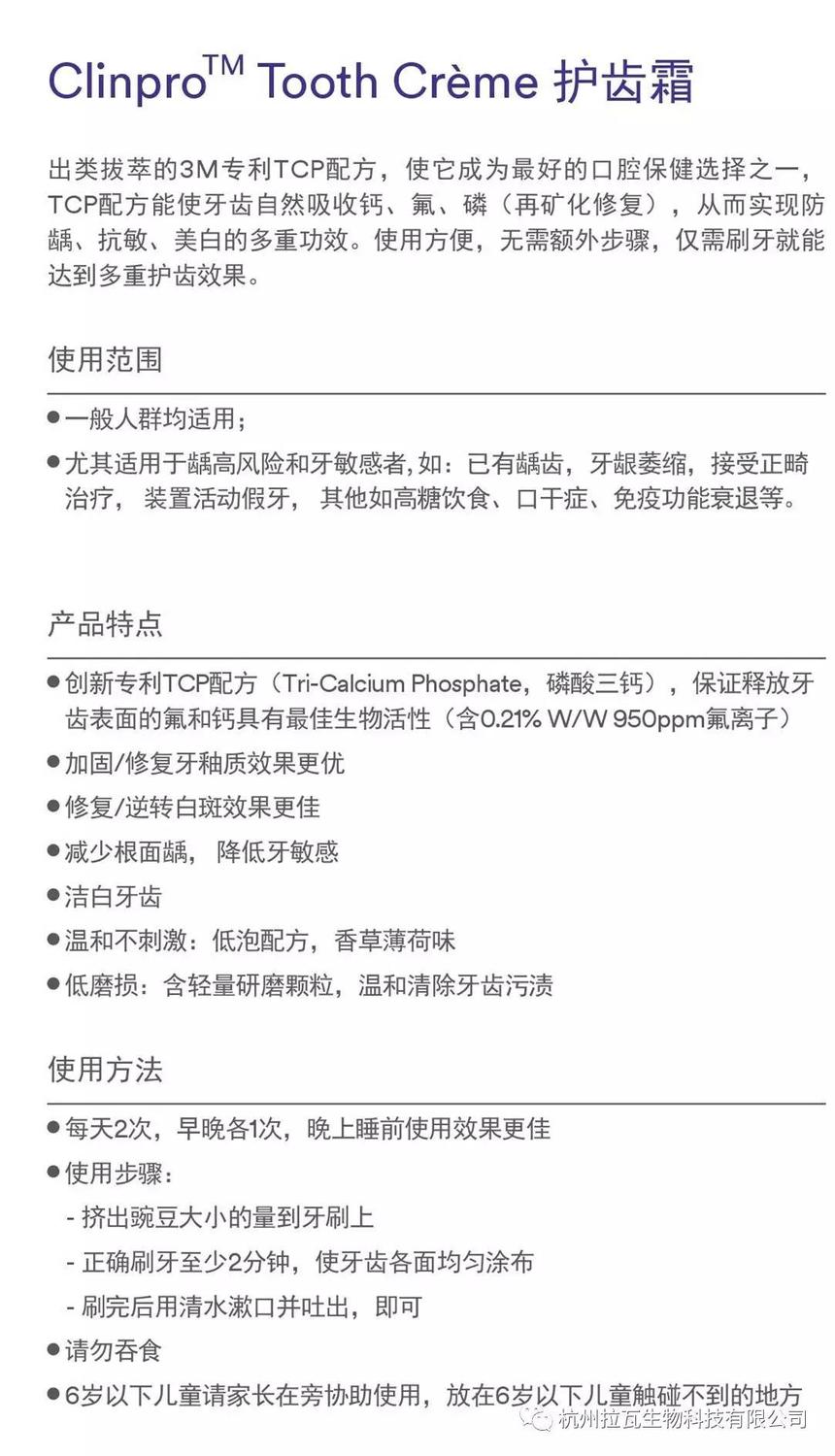 0品牌:3m排龈膏产品名称:3m可美诺护齿霜销售记录(12)产品评论(0)产品